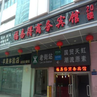 Fuyide Hotel Шэньчжэнь Экстерьер фото
